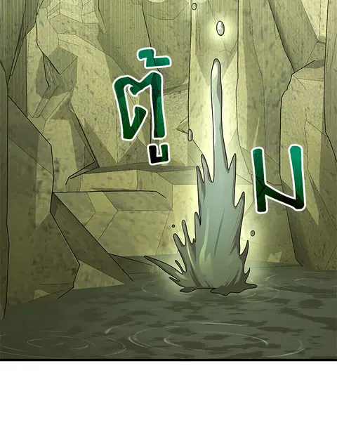 Heir of Mythical Heroes ตอนที่ 47 หน้า 3