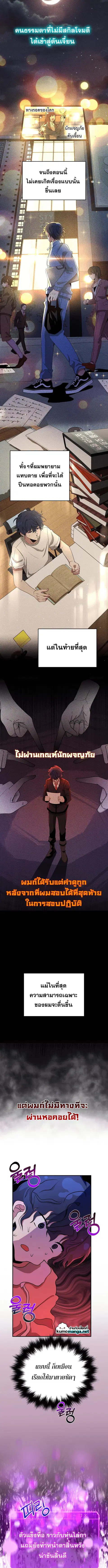 Heir Of Mythical Heroes ตอนที่ 5 หน้า 3