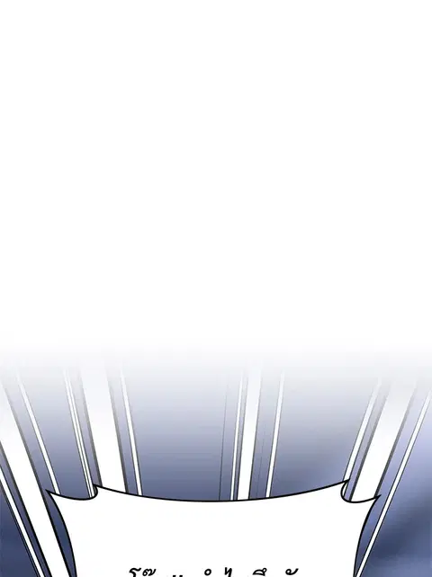 Heir Of Mythical Heroes ตอนที่ 52 หน้า 1