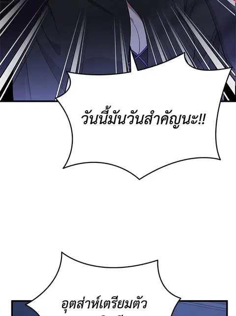Heir Of Mythical Heroes ตอนที่ 52 หน้า 3