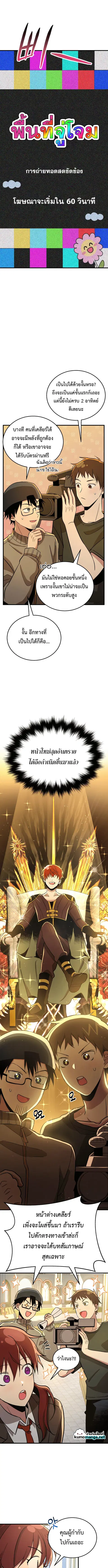 Heir of Mythical Heroes ตอนที่ 7 หน้า 3