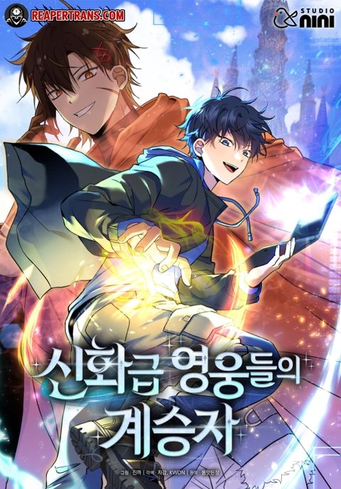 ปก Heir of Mythical Heroes มังงะญี่ปุ่น แปลไทย