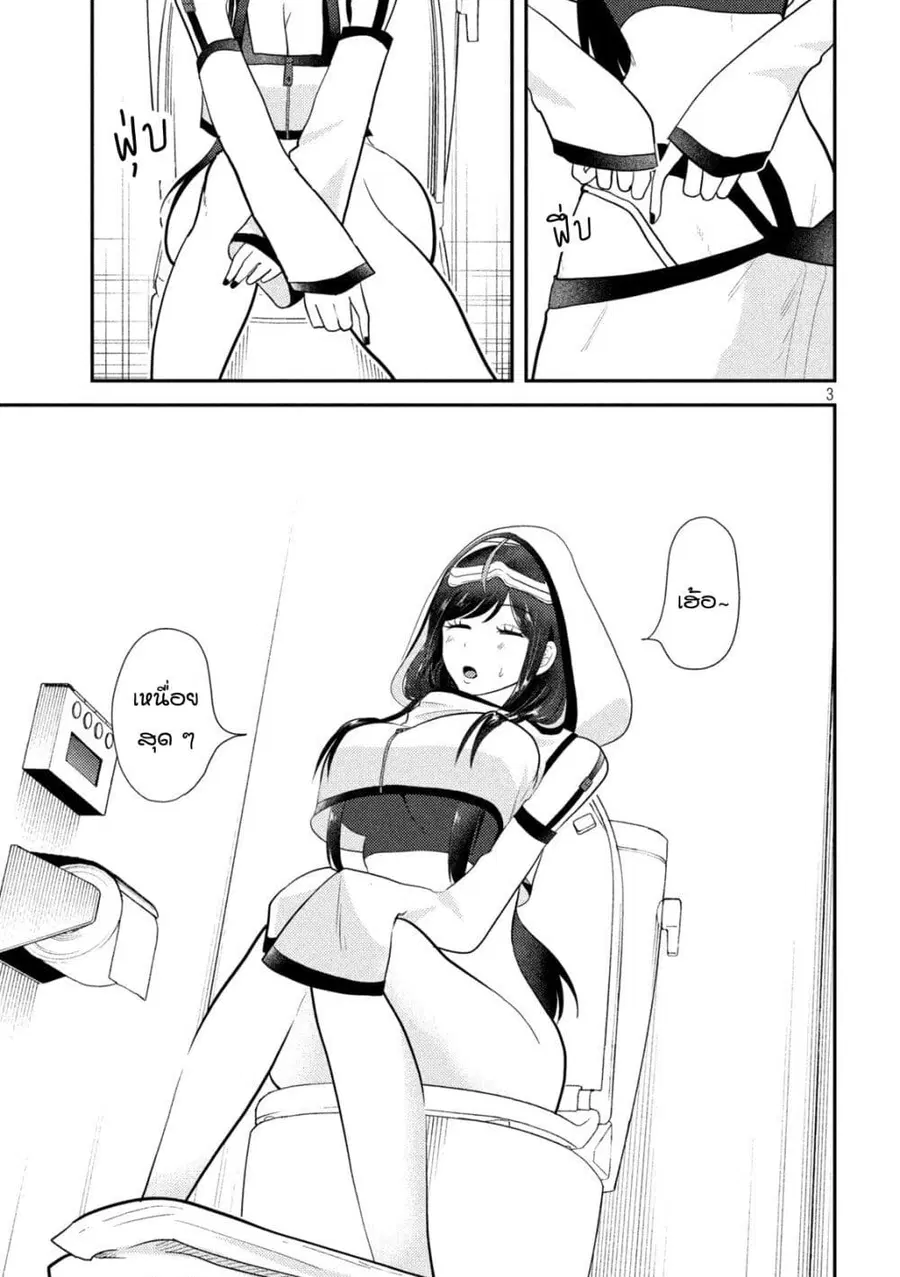Heisei Haizanhei Sumire-chan ตอนที่ 11 หน้า 3