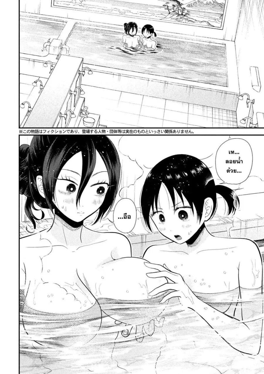 Heisei Haizanhei Sumire-chan ตอนที่ 20 หน้า 2
