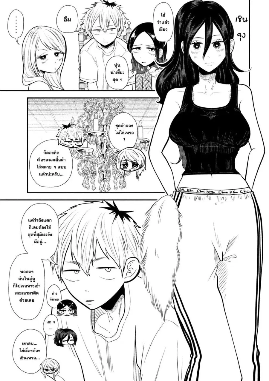 Heisei Haizanhei Sumire-chan ตอนที่ 21 หน้า 3