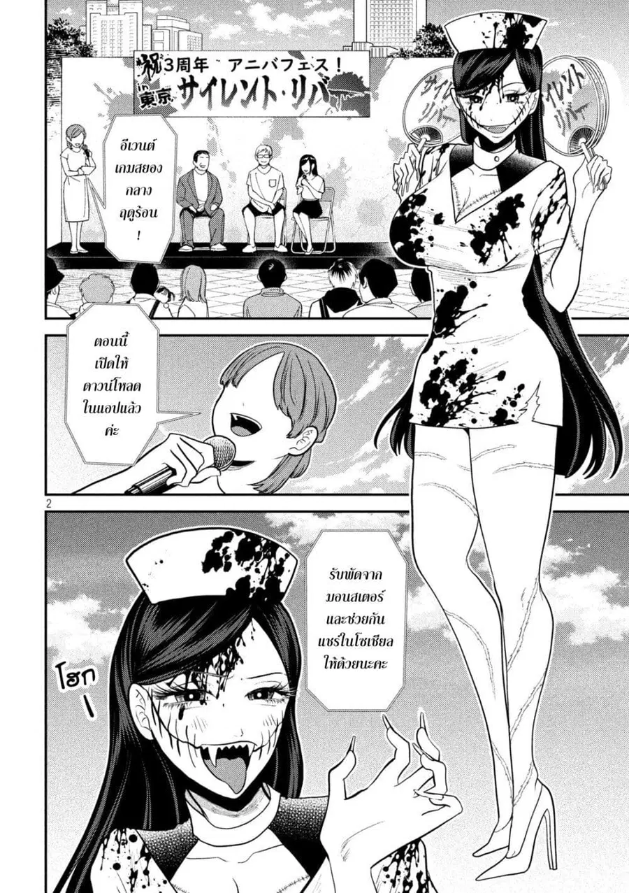 Heisei Haizanhei Sumire-chan ตอนที่ 22 หน้า 2