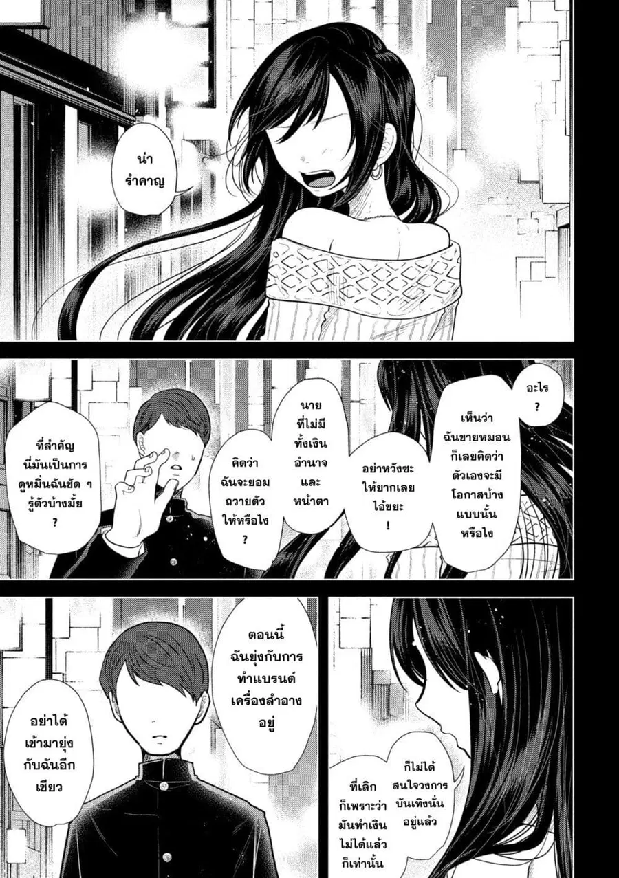 Heisei Haizanhei Sumire-chan ตอนที่ 25 หน้า 3