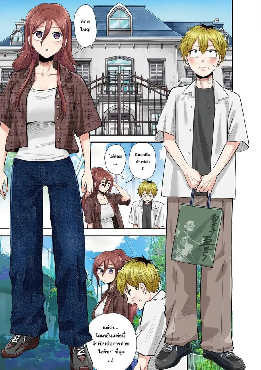 Heisei Haizanhei Sumire-chan ตอนที่ 34 หน้า 1