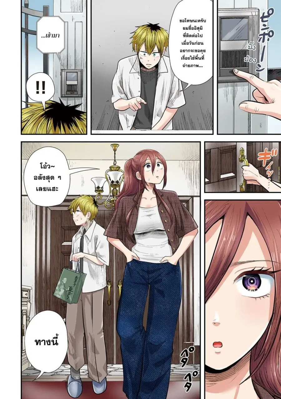 Heisei Haizanhei Sumire-chan ตอนที่ 34 หน้า 3