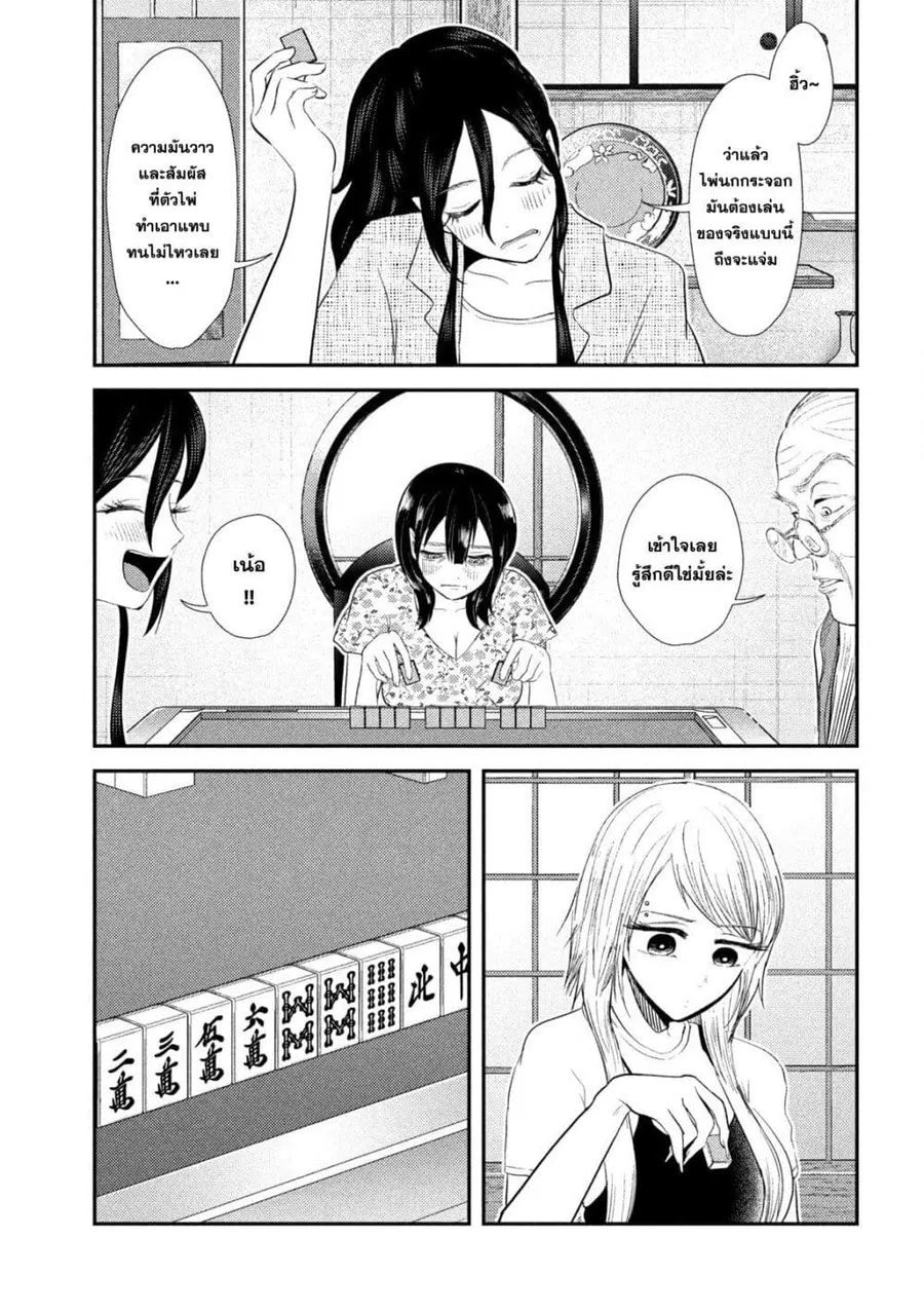 Heisei Haizanhei Sumire-chan ตอนที่ 36 หน้า 3