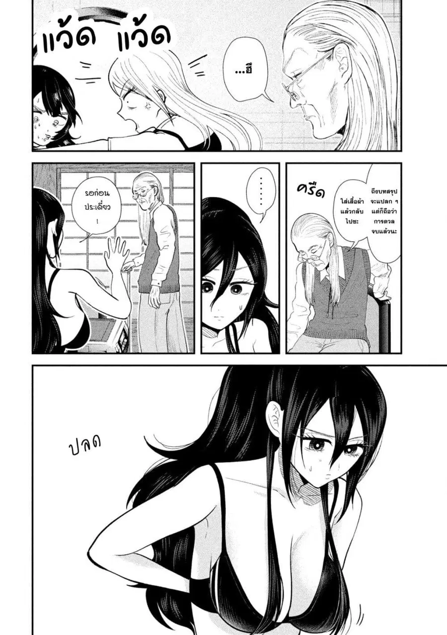 Heisei Haizanhei Sumire-chan ตอนที่ 37 หน้า 2