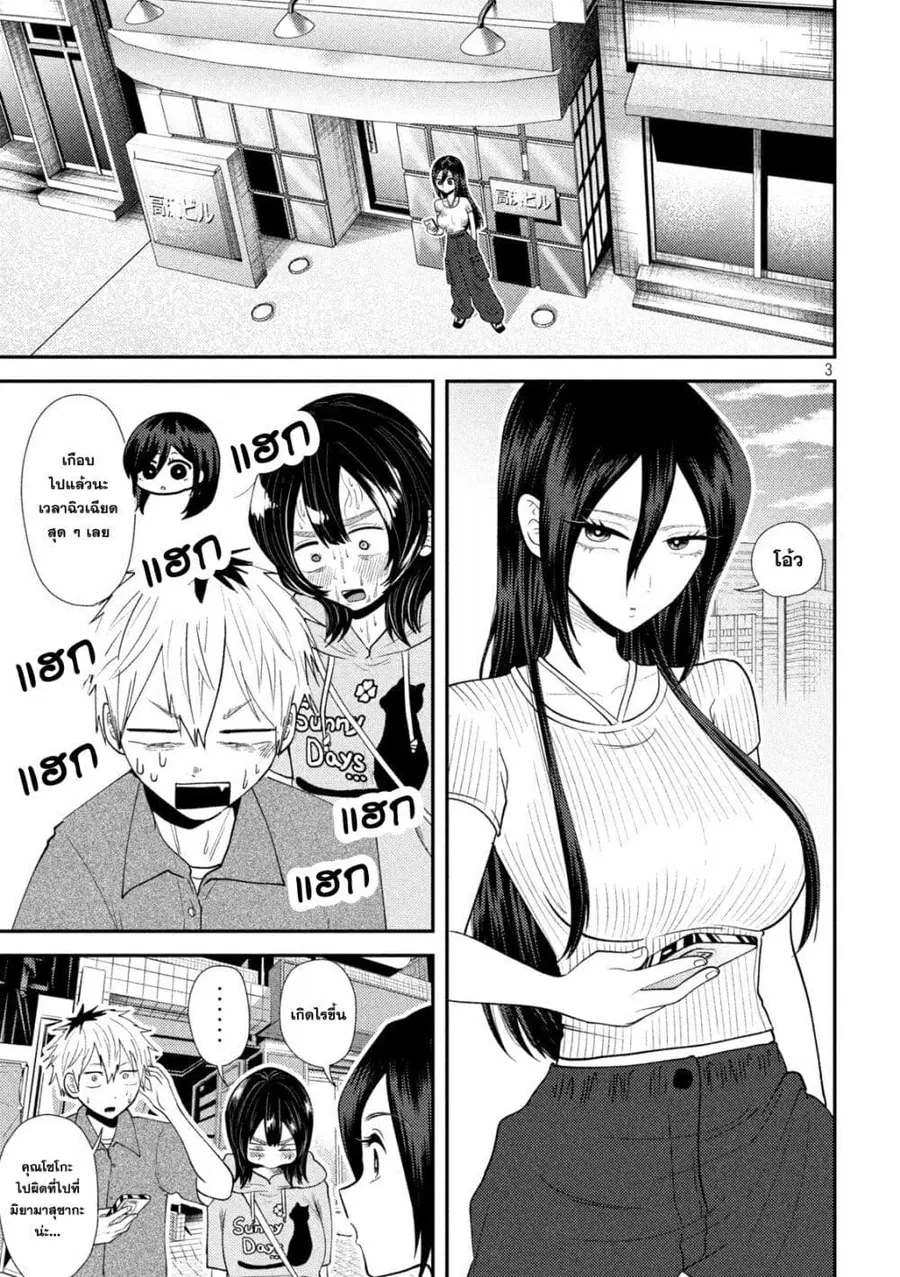 Heisei Haizanhei Sumire-chan ตอนที่ 38 หน้า 3