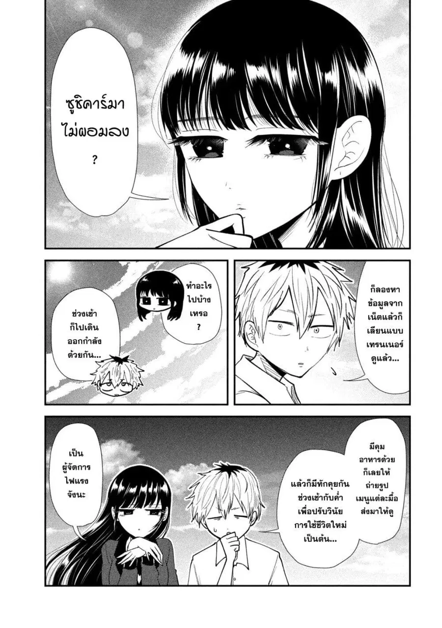 Heisei Haizanhei Sumire-chan ตอนที่ 39 หน้า 2