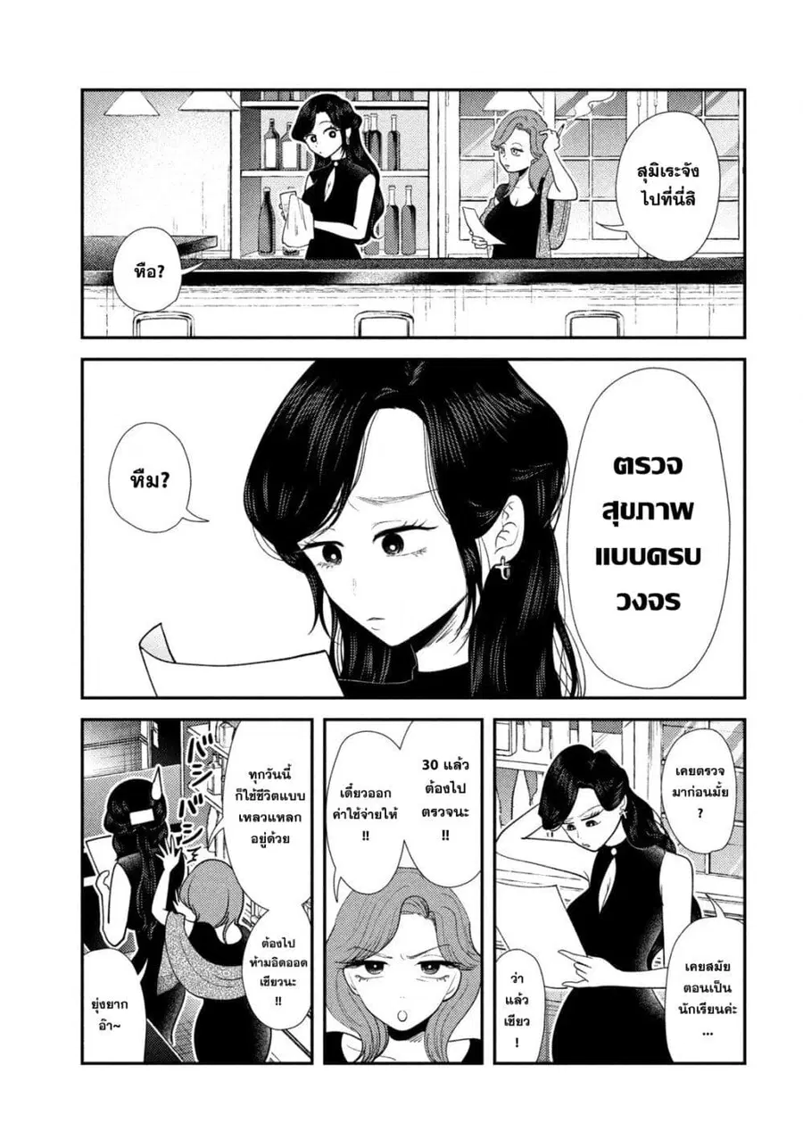 Heisei Haizanhei Sumire-chan ตอนที่ 40 หน้า 1