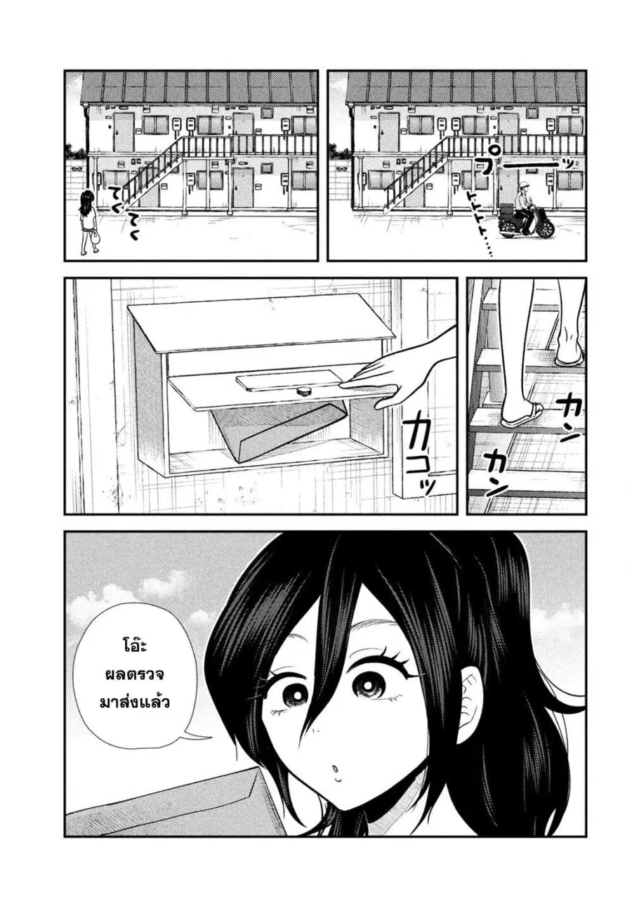 Heisei Haizanhei Sumire-chan ตอนที่ 40 หน้า 3