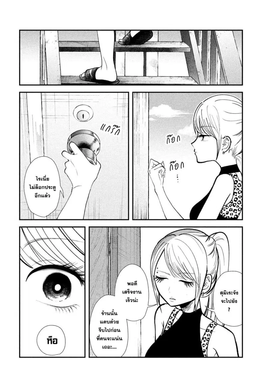 Heisei Haizanhei Sumire-chan ตอนที่ 41 หน้า 2