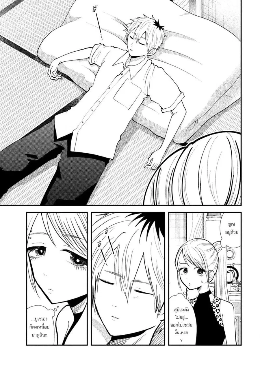 Heisei Haizanhei Sumire-chan ตอนที่ 41 หน้า 3