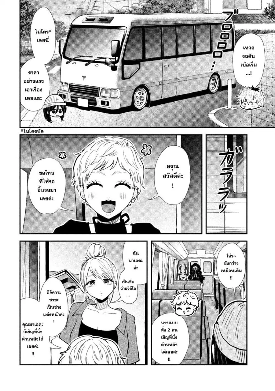 Heisei Haizanhei Sumire-chan ตอนที่ 42 หน้า 3