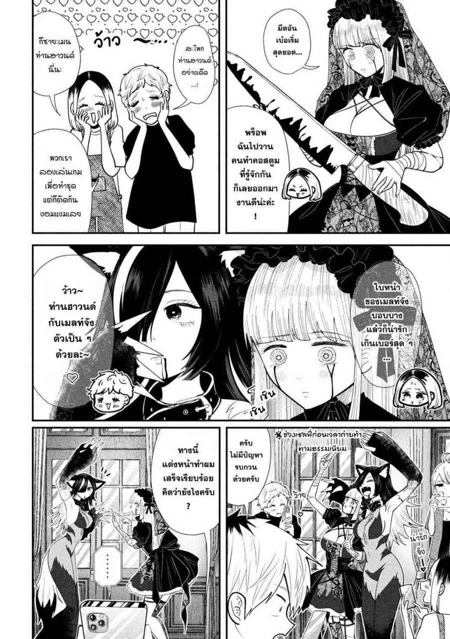 Heisei Haizanhei Sumire-chan ตอนที่ 43 หน้า 2