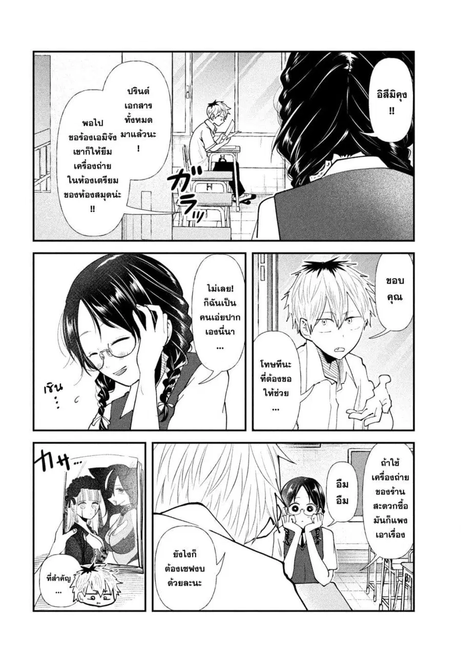 Heisei Haizanhei Sumire-chan ตอนที่ 44 หน้า 2