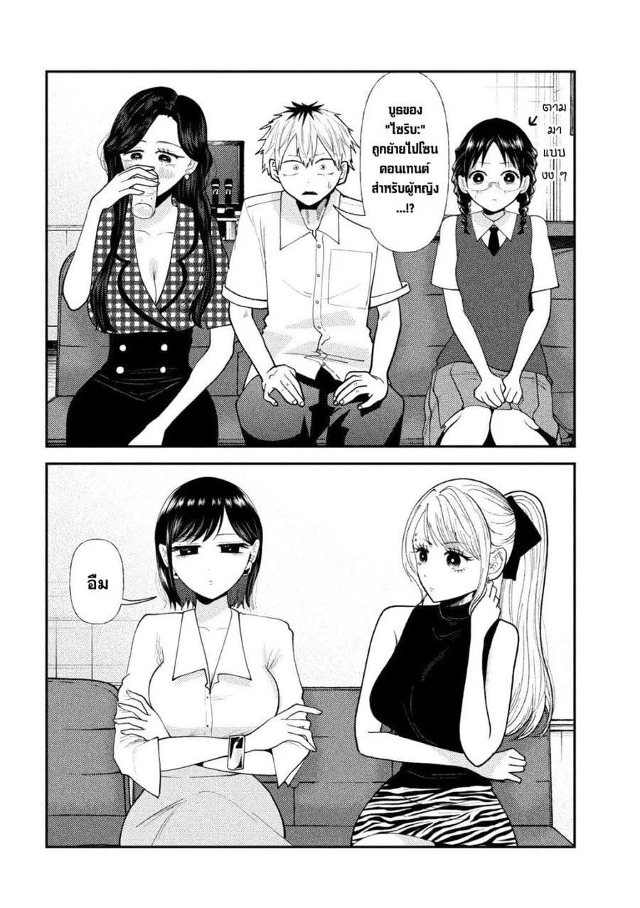 Heisei Haizanhei Sumire-chan ตอนที่ 45 หน้า 2