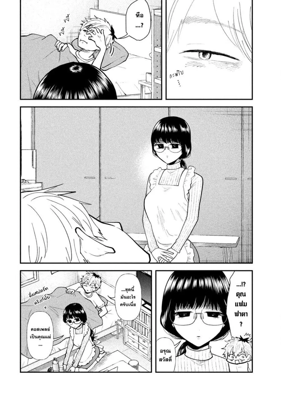 Heisei Haizanhei Sumire-chan ตอนที่ 46 หน้า 2