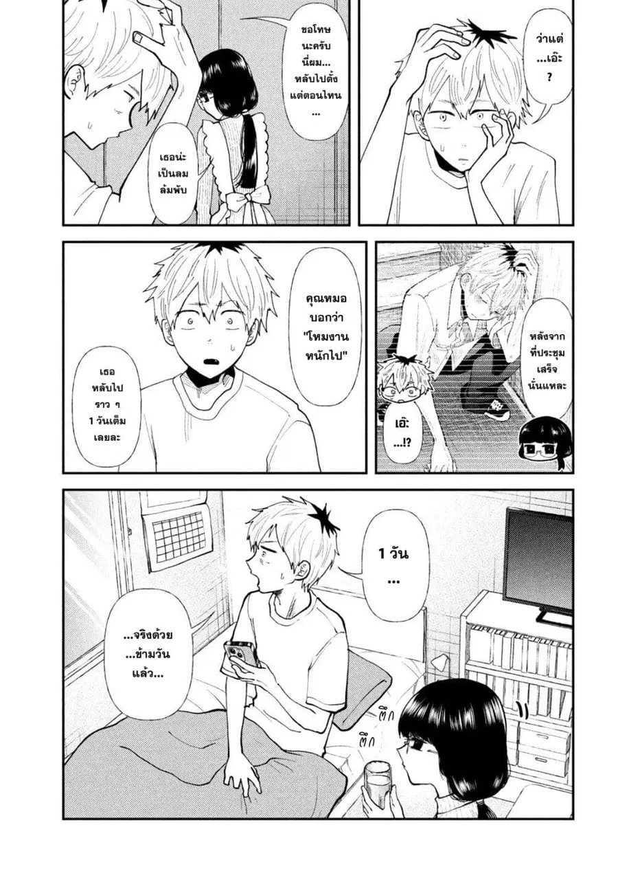 Heisei Haizanhei Sumire-chan ตอนที่ 46 หน้า 3