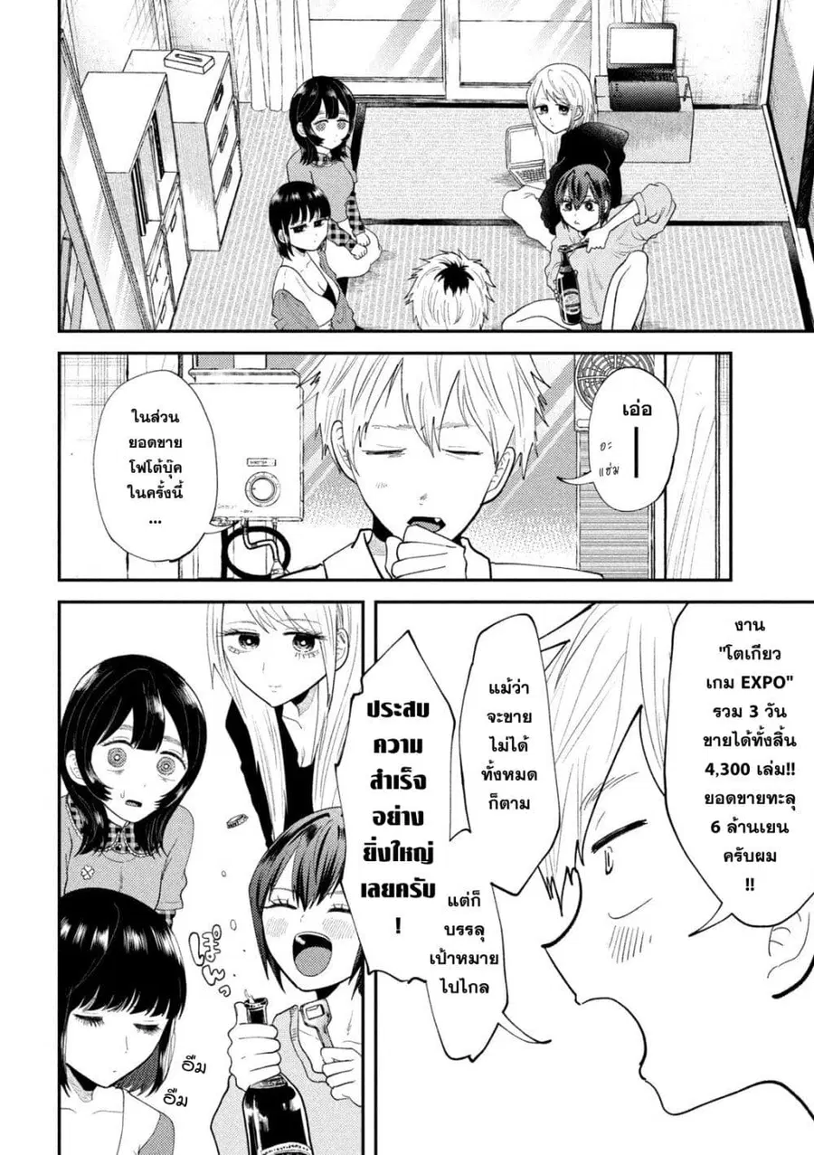 Heisei Haizanhei Sumire-chan ตอนที่ 49 หน้า 2