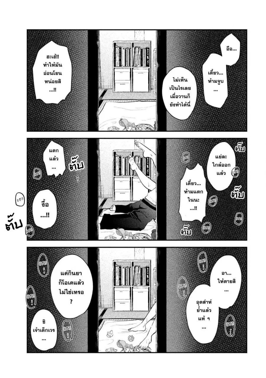 Heisei Haizanhei Sumire-chan ตอนที่ 51 หน้า 3