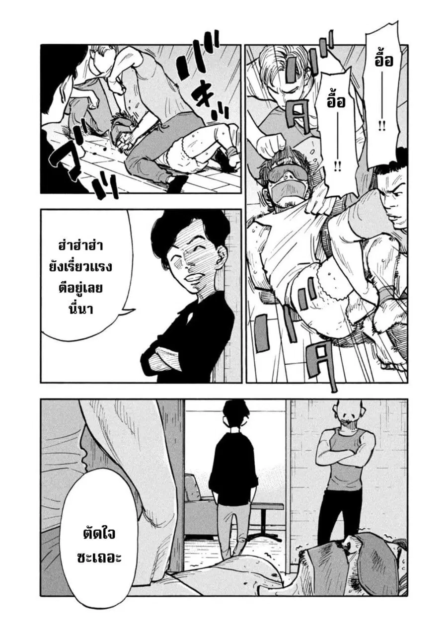 Heiwa no Kuni no Shimazaki e ตอนที่ 14 หน้า 2