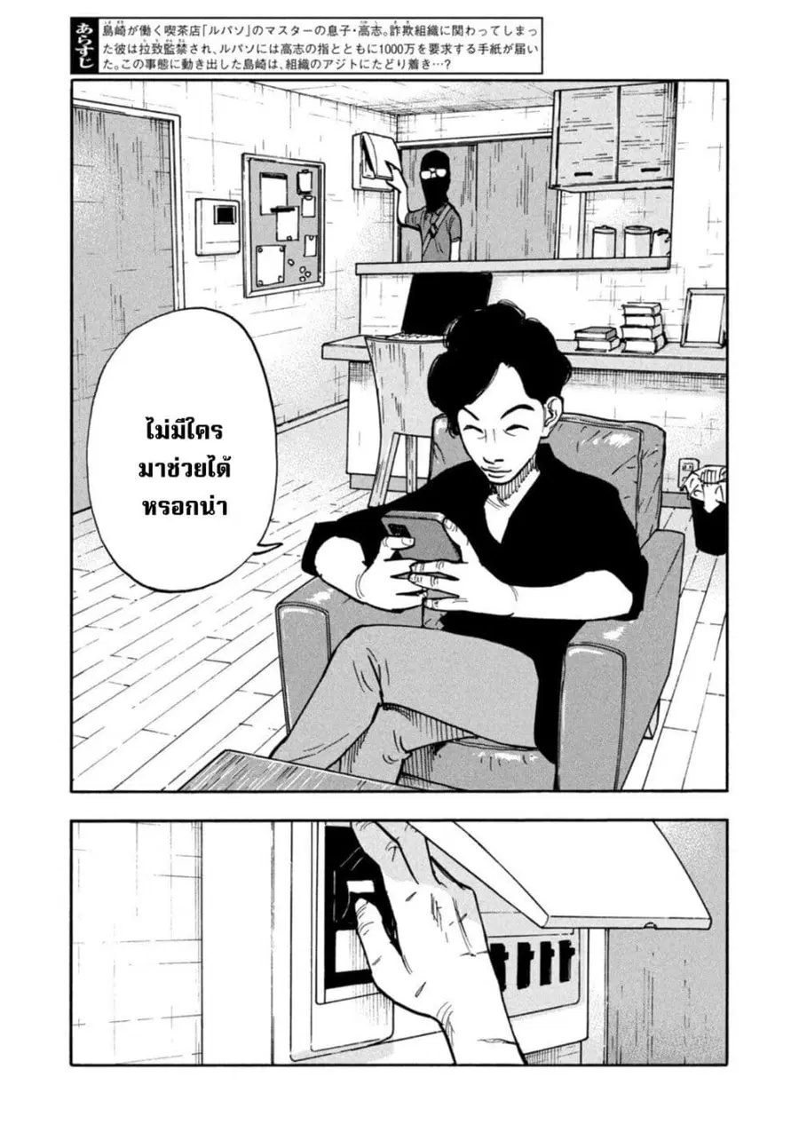 Heiwa no Kuni no Shimazaki e ตอนที่ 14 หน้า 3