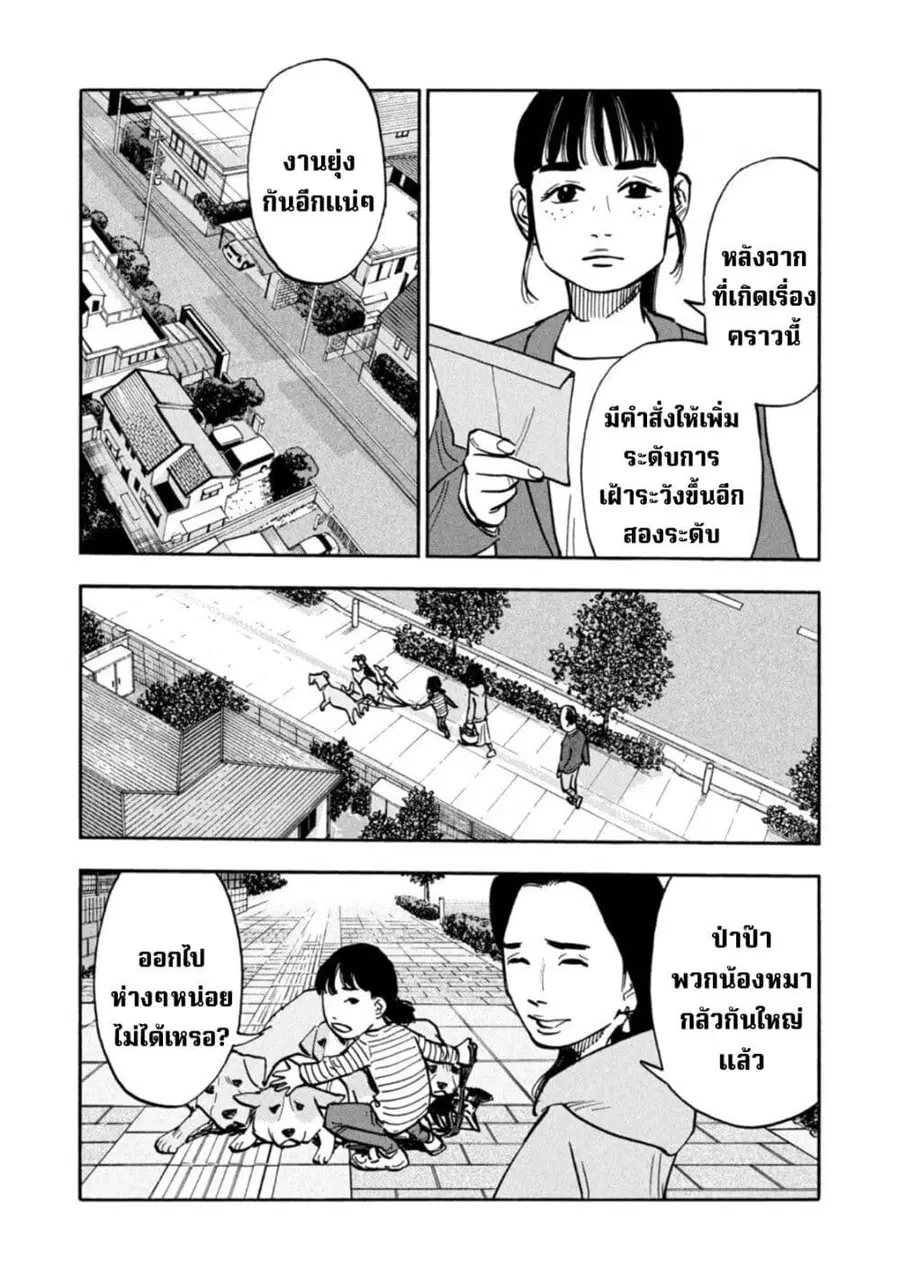 Heiwa no Kuni no Shimazaki e ตอนที่ 15 หน้า 3
