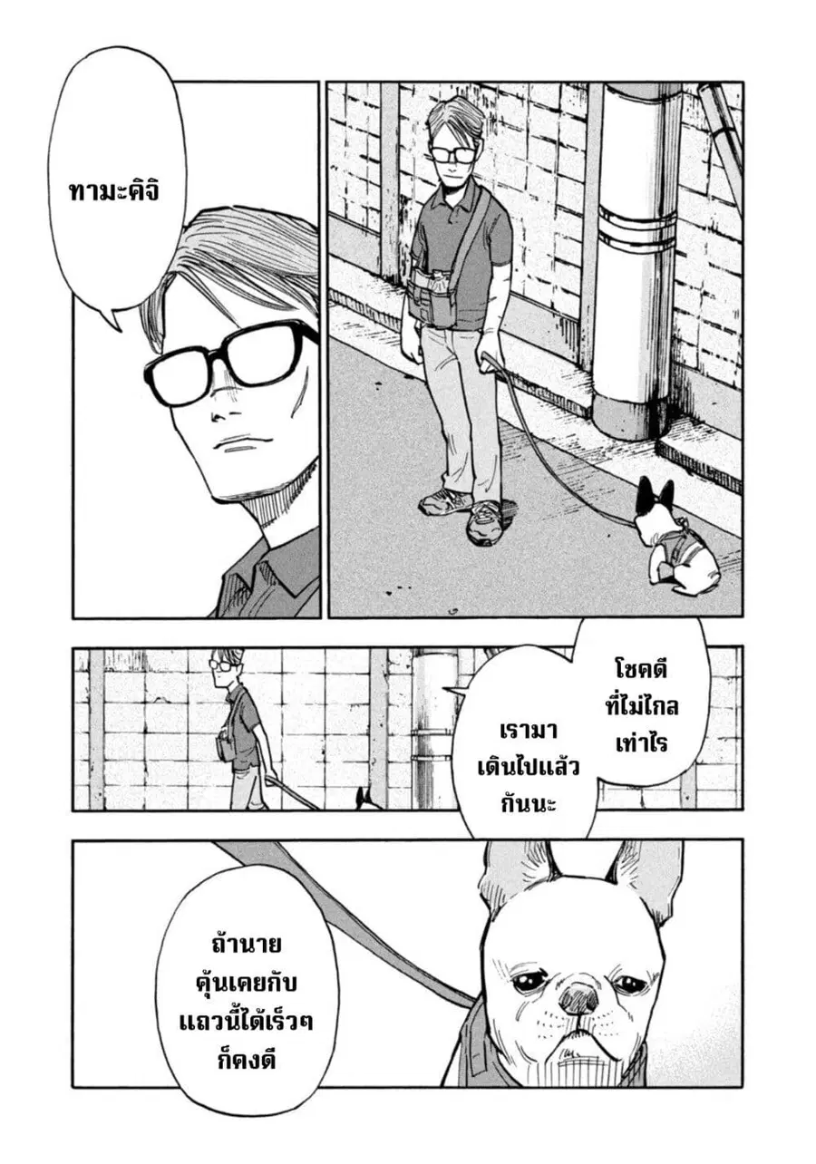 Heiwa no Kuni no Shimazaki e ตอนที่ 16 หน้า 3