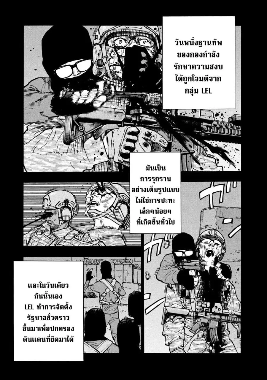 Heiwa no Kuni no Shimazaki e ตอนที่ 2 หน้า 1