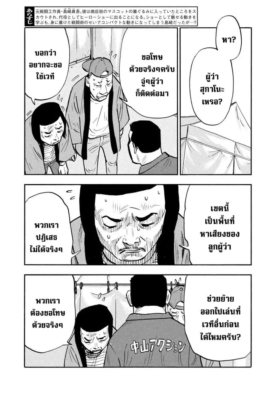 Heiwa no Kuni no Shimazaki e ตอนที่ 24 หน้า 3
