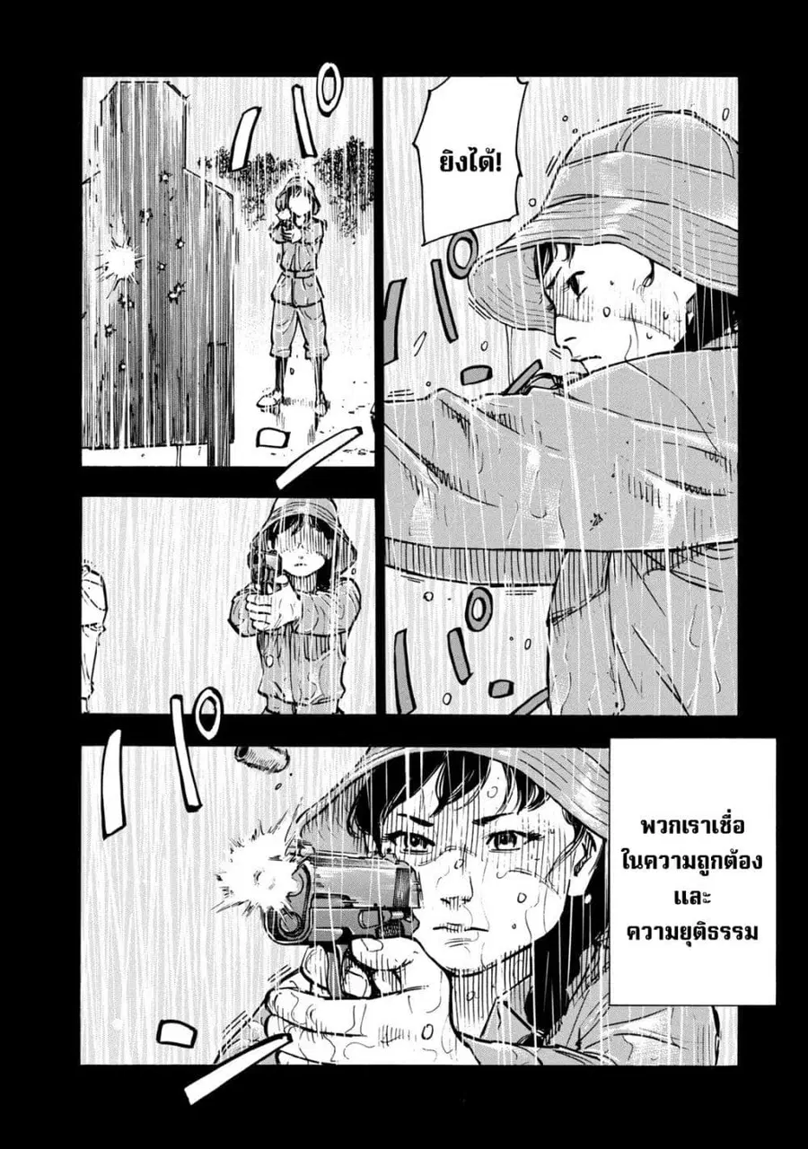Heiwa no Kuni no Shimazaki e ตอนที่ 3 หน้า 2