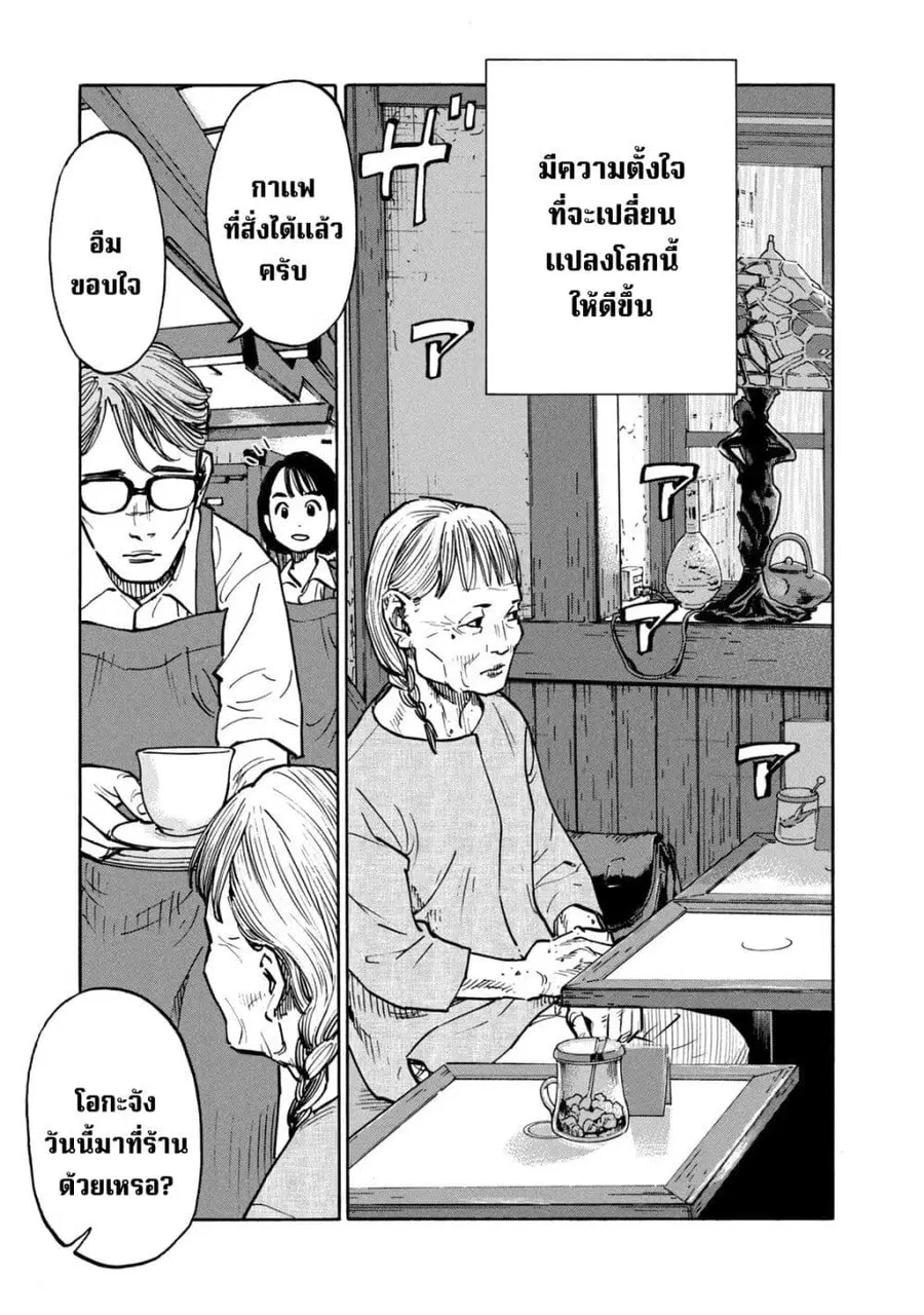 Heiwa no Kuni no Shimazaki e ตอนที่ 3 หน้า 3