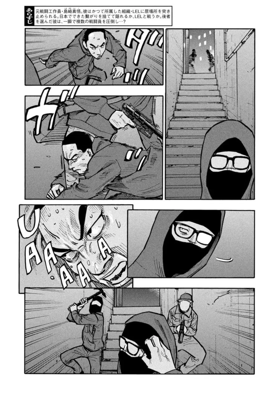 Heiwa no Kuni no Shimazaki e ตอนที่ 30 หน้า 3