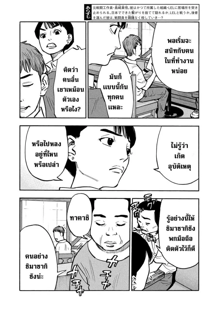Heiwa no Kuni no Shimazaki e ตอนที่ 32 หน้า 2