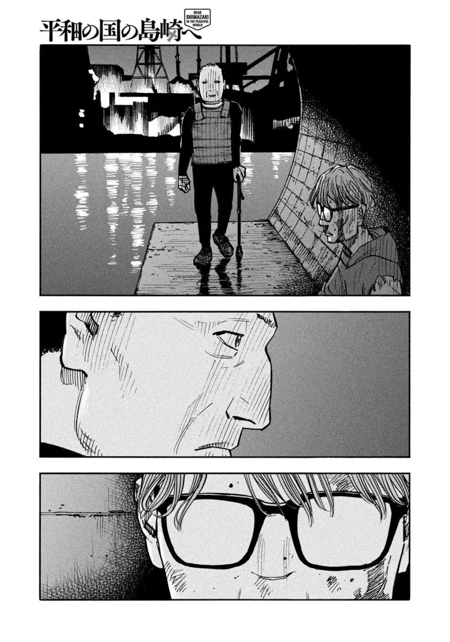 Heiwa no Kuni no Shimazaki e ตอนที่ 33 หน้า 3