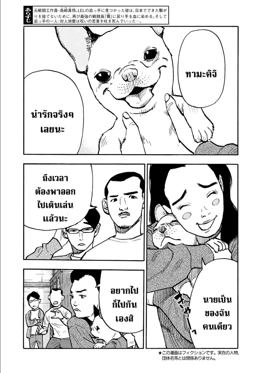 Heiwa no Kuni no Shimazaki e ตอนที่ 34 หน้า 3