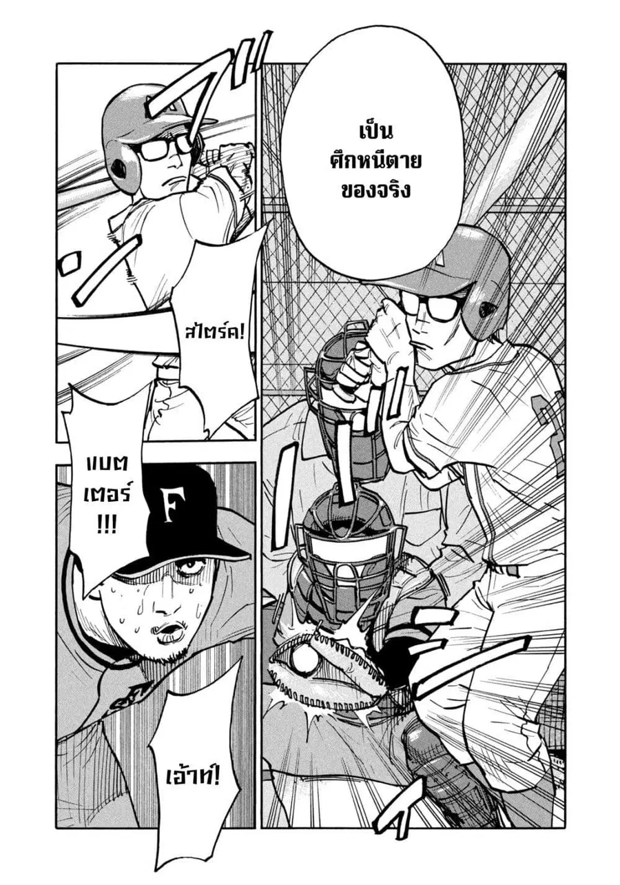 Heiwa no Kuni no Shimazaki e ตอนที่ 36 หน้า 2