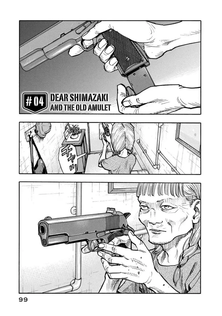 Heiwa no Kuni no Shimazaki e ตอนที่ 4 หน้า 1