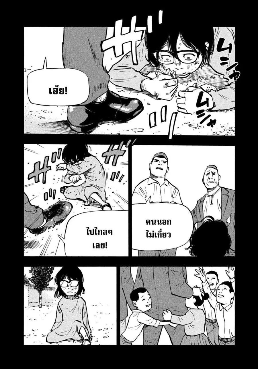 Heiwa no Kuni no Shimazaki e ตอนที่ 40 หน้า 2
