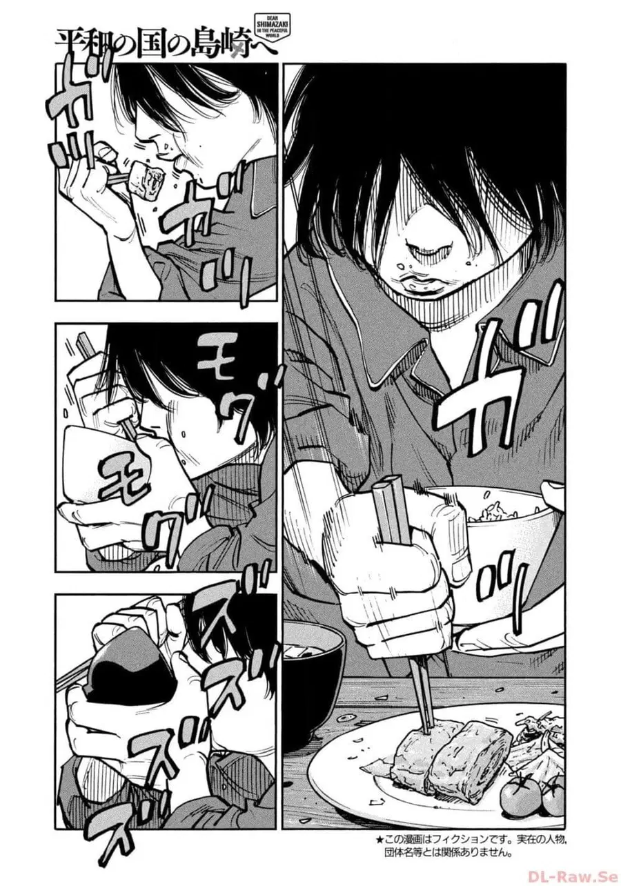 Heiwa no Kuni no Shimazaki e ตอนที่ 50 หน้า 1