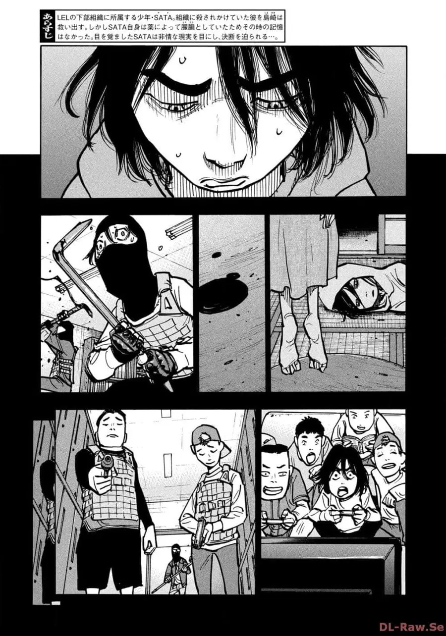 Heiwa no Kuni no Shimazaki e ตอนที่ 51 หน้า 3