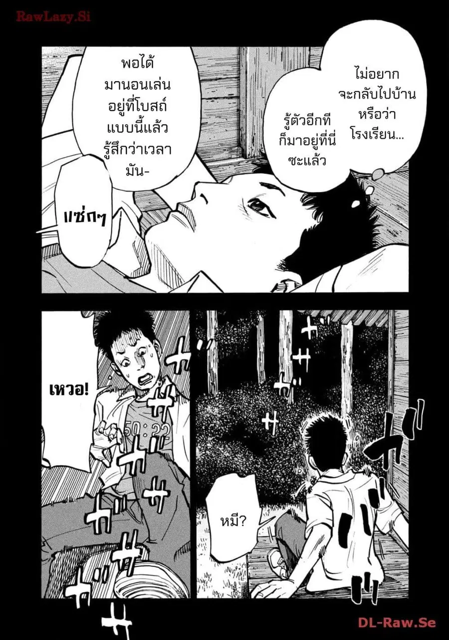 Heiwa no Kuni no Shimazaki e ตอนที่ 58 หน้า 2