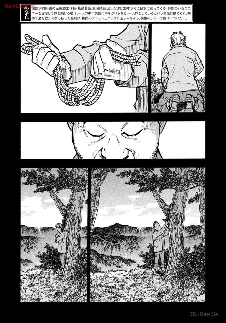 Heiwa no Kuni no Shimazaki e ตอนที่ 64 หน้า 3