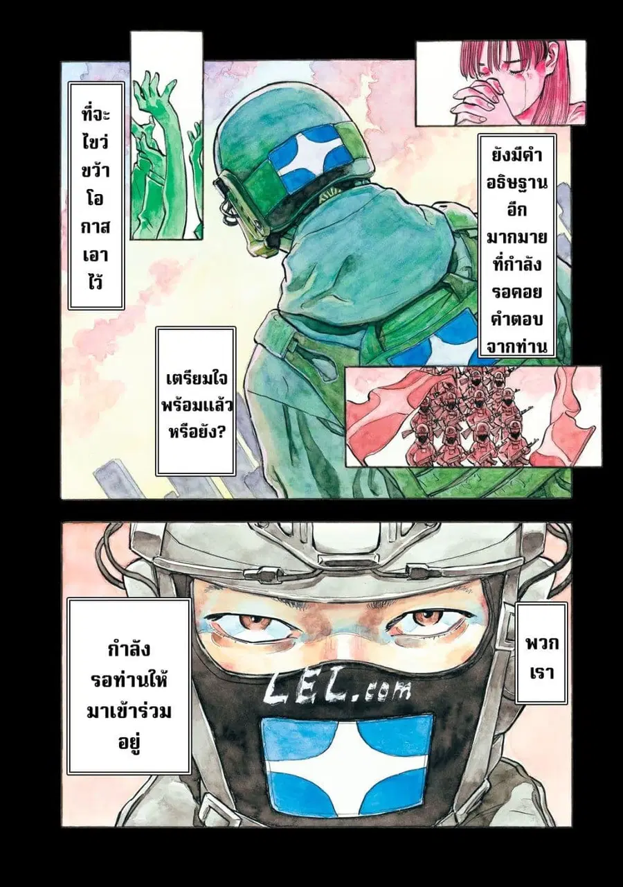Heiwa no Kuni no Shimazaki e ตอนที่ 8 หน้า 3