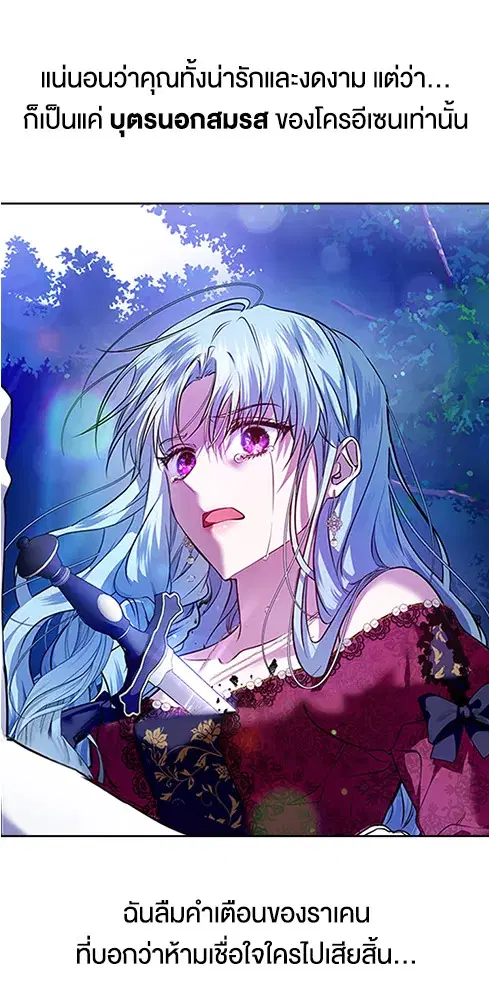 Helena: Master of the Guardian Stone ตอนที่ 0 หน้า 1